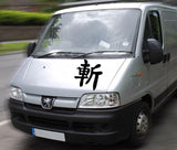 Decapitate Kanji Symbol Character  - Car or Wall Decal - Fusion Decals