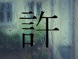 Forgive Kanji Symbol Character  - Car or Wall Decal - Fusion Decals