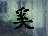How Style Why Style What_Where Kanji Symbol Character  - Car or Wall Decal - Fusion Decals