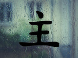 Master Kanji Symbol Character  - Car or Wall Decal - Fusion Decals