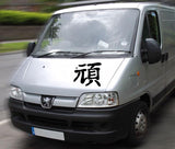 Naughty Kanji Symbol Character  - Car or Wall Decal - Fusion Decals