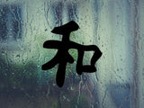 Peaceful Kanji Symbol Character  - Car or Wall Decal - Fusion Decals
