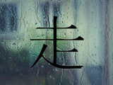 Run Kanji Symbol Character  - Car or Wall Decal - Fusion Decals