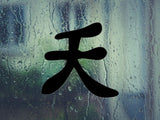 To Style Die Style Young Kanji Symbol Character  - Car or Wall Decal - Fusion Decals
