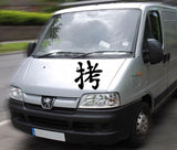 Torture Kanji Symbol Character  - Car or Wall Decal - Fusion Decals