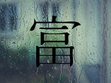 Wealth Kanji Symbol Character  - Car or Wall Decal - Fusion Decals