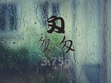 3.75G Style 01 Kanji Symbol Character  - Car or Wall Decal - Fusion Decals