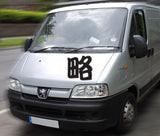 Abbreviation Style 03 Kanji Symbol Character  - Car or Wall Decal - Fusion Decals