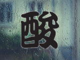 Acid Style 03 Kanji Symbol Character  - Car or Wall Decal - Fusion Decals