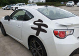 Afternoon Style 03 Kanji Symbol Character  - Car or Wall Decal - Fusion Decals