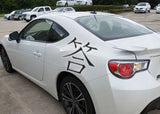 Answer Style 05 Kanji Symbol Character  - Car or Wall Decal - Fusion Decals