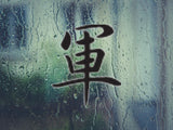 Army Style 04 Kanji Symbol Character  - Car or Wall Decal - Fusion Decals