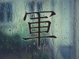 Army Style 05 Kanji Symbol Character  - Car or Wall Decal - Fusion Decals