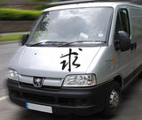 Ask Style 04 Kanji Symbol Character  - Car or Wall Decal - Fusion Decals