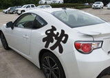 Autum Style 03 Kanji Symbol Character  - Car or Wall Decal - Fusion Decals