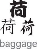 Baggage Style 01 Kanji Symbol Character  - Car or Wall Decal - Fusion Decals