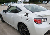 Ball Style 01 Kanji Symbol Character  - Car or Wall Decal - Fusion Decals