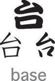 Base Style 01 Kanji Symbol Character  - Car or Wall Decal - Fusion Decals