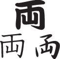 Both Style 02 Kanji Symbol Character  - Car or Wall Decal - Fusion Decals