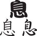 Breath Style 02 Kanji Symbol Character  - Car or Wall Decal - Fusion Decals