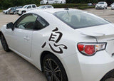 Breath Style 04 Kanji Symbol Character  - Car or Wall Decal - Fusion Decals