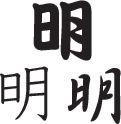 Bright Style 02 Kanji Symbol Character  - Car or Wall Decal - Fusion Decals