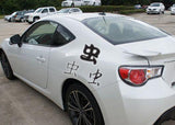 Bug Style 02 Kanji Symbol Character  - Car or Wall Decal - Fusion Decals