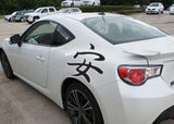 Cheap Style 04 Kanji Symbol Character  - Car or Wall Decal - Fusion Decals