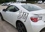 Check Style 05 Kanji Symbol Character  - Car or Wall Decal - Fusion Decals