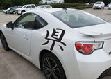 City Style 04 Kanji Symbol Character  - Car or Wall Decal - Fusion Decals