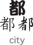 City1 Style 01 Kanji Symbol Character  - Car or Wall Decal - Fusion Decals