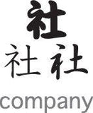 Company Style 01 Kanji Symbol Character  - Car or Wall Decal - Fusion Decals