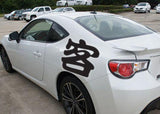 Consumer Style 03 Kanji Symbol Character  - Car or Wall Decal - Fusion Decals