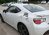 Core Style 01 Kanji Symbol Character  - Car or Wall Decal - Fusion Decals
