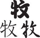 Dairy Style 02 Kanji Symbol Character  - Car or Wall Decal - Fusion Decals