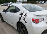 Dairy Style 04 Kanji Symbol Character  - Car or Wall Decal - Fusion Decals