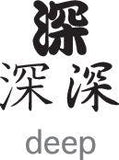 Deep Style 01 Kanji Symbol Character  - Car or Wall Decal - Fusion Decals