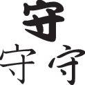 Defend Style 02 Kanji Symbol Character  - Car or Wall Decal - Fusion Decals