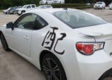 Distribute Style 04 Kanji Symbol Character  - Car or Wall Decal - Fusion Decals