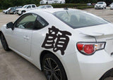 Face Style 03 Kanji Symbol Character  - Car or Wall Decal - Fusion Decals
