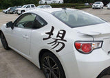 Fall Style 04 Kanji Symbol Character  - Car or Wall Decal - Fusion Decals