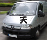 Heaven Style 03 Kanji Symbol Character  - Car or Wall Decal - Fusion Decals