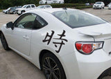 Hour Style 04 Kanji Symbol Character  - Car or Wall Decal - Fusion Decals
