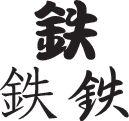 Iron Style 02 Kanji Symbol Character  - Car or Wall Decal - Fusion Decals