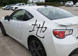 Land Style 05 Kanji Symbol Character  - Car or Wall Decal - Fusion Decals