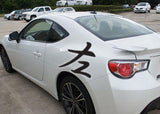Left Style 04 Kanji Symbol Character  - Car or Wall Decal - Fusion Decals