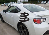 Much Style 03 Kanji Symbol Character  - Car or Wall Decal - Fusion Decals