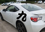 Nine Style 03 Kanji Symbol Character  - Car or Wall Decal - Fusion Decals