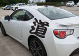 Road Style 03 Kanji Symbol Character  - Car or Wall Decal - Fusion Decals