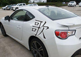 Song Style 05 Kanji Symbol Character  - Car or Wall Decal - Fusion Decals